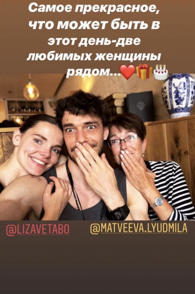Елизавета Боярская трогательно поздравила Максима Матвеева с днем рождения